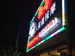 -敬亭盲人保健按摩(大连西路店)