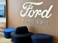 -上海协通福骋福特4S店(汶水路店)