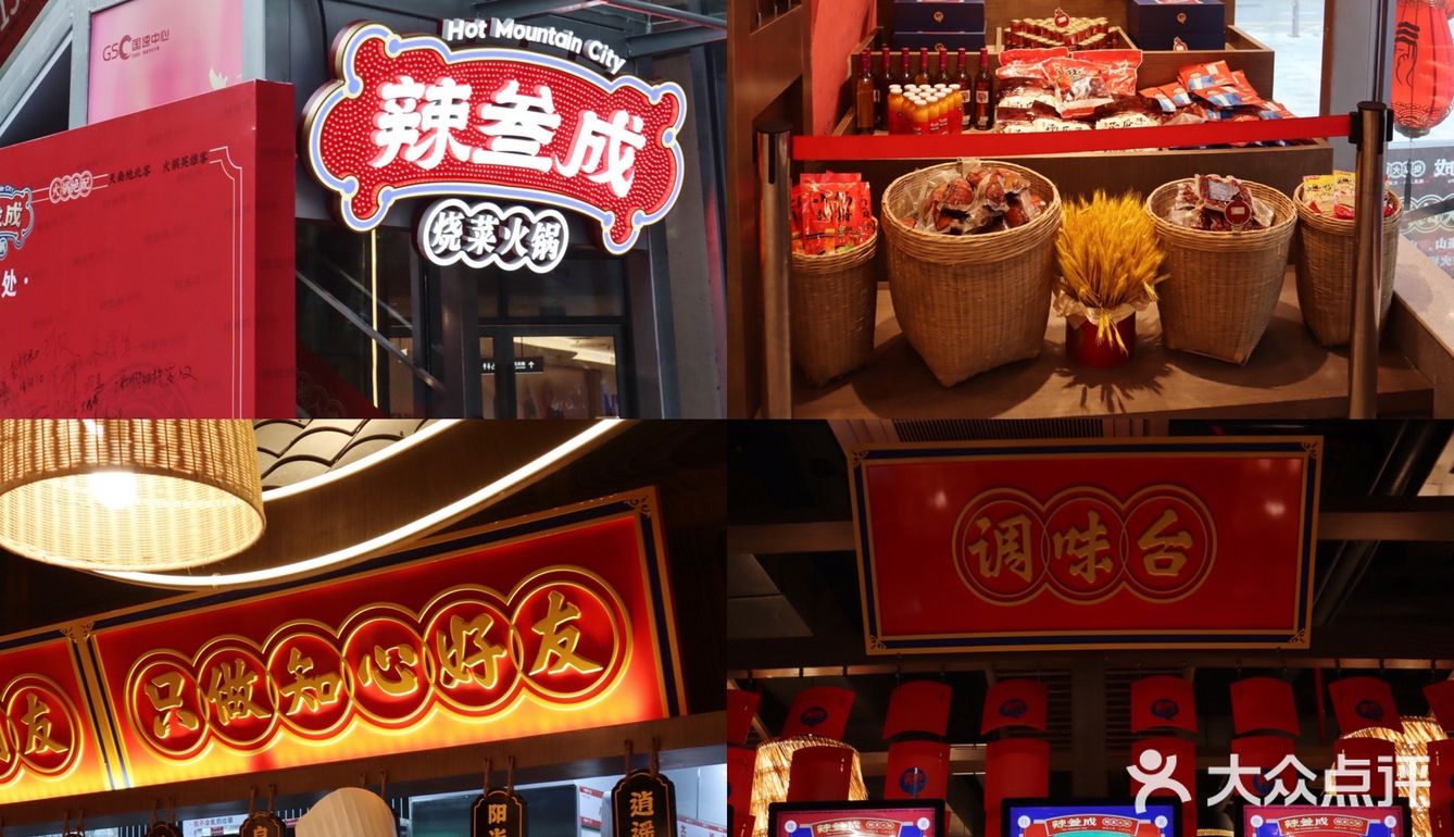 深圳探店|跟沙溢老师一起吃烧菜火锅🔥