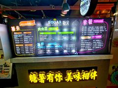 -SUGAR糖薯·章鱼烧(鹏欣水游城店)