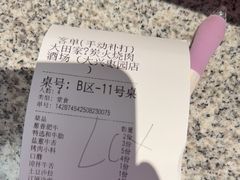 -大田家•炭火烧肉酒场(大兴枣园店)