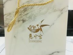 -慈宁宫鲜炖燕窝(文一物美店)