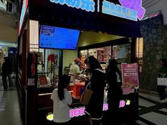 -粉粉乐鲷鱼烧(美罗城店)
