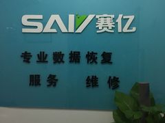 -电脑移动硬盘维修数据恢复西数wd希捷