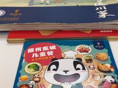 -眉州东坡(亚运村店)