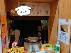 -独食火锅·半米屋台(望平街店)