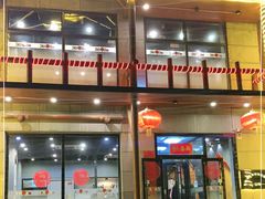 门面-京朋串屋·烧烤(望京西路总店)