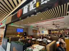 -龙记香港茶餐厅(久光百货店)