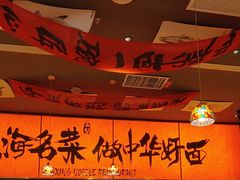 -王繁星面馆(西安熙地港店)