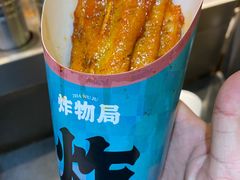 -炸物局(泊富I CITY店)