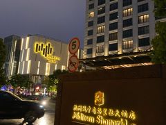 -杭州城中香格里拉大酒店