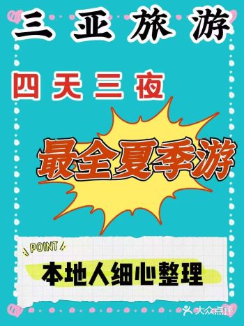 亚龙湾：远离市区 海棠湾：远离市区，多海景房