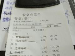 账单-法兰度航空主题餐厅(端州店)