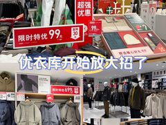 -优衣库(北京万柳华联购物中心店)