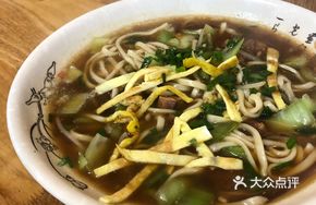 Pork Trotter Handmade Noodles