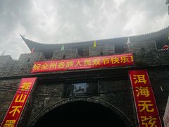 -大理苍山石门关旅游度假区