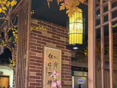-湘厨壹品(芙蓉广场店)