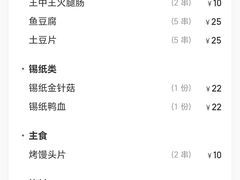 -冰城小镇音乐串吧·聚会餐厅(百子湾店)