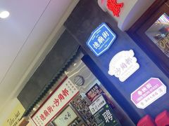-憶廟街 X 沙角邨(太古城店)