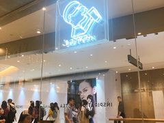 门面-喜茶(广州天汇igc店)