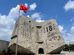 -沈阳“九·一八”历史博物馆