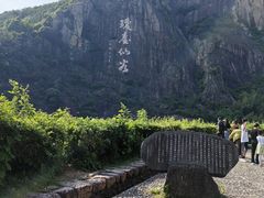 -天台山琼台仙谷景区