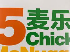 -麦当劳(军博店)