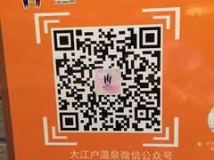-大江户·温泉洗浴(浑南店)