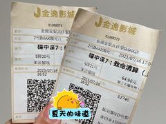 -金逸影城(宝安大仟里IMAX激光店)