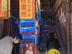 -五马集·海鲜·温州大牌档(黑金冠五马街十字路口店)