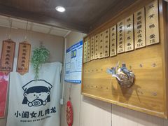 -小闺女儿肉龙(西湖道店)