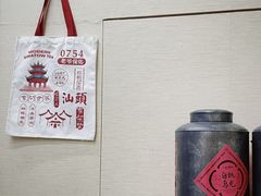 -一杯潮茶·专注潮汕茶饮(十二中创始店)