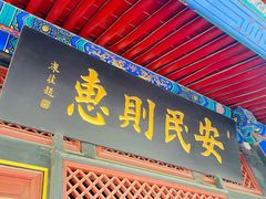 -内蒙古将军衙署博物院