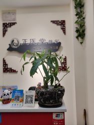 -正医堂推拿