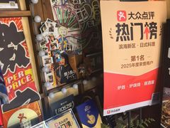 -炉胜·炉端烧·居酒屋