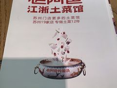 -老阿爸鲜鱼土菜(昆山花桥店)