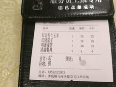 -老雒阳面馆·水席(高新区店)