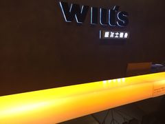 -威尔仕健身会所(古北1699店)