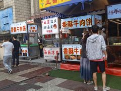 -杨天玉腊牛羊肉店