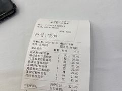-广州酒家(文昌总店)