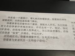 -徐霞客故居