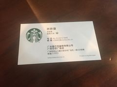 -星巴克(广州中华广场B1层店)