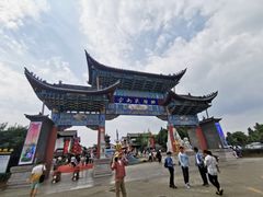 -云南民族村