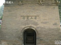 -兴教寺