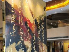 -南京钟山宾馆(江苏省会议中心)