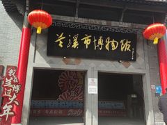 -兰溪市博物馆
