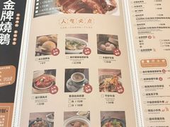 菜单-金翠河烧鹅餐厅(北城天街店)