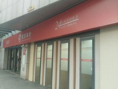 -招商银行(上海虹口体育场支行)