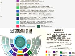 -广州长隆国际大马戏