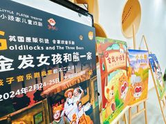 -猴有戏教育戏剧·音乐剧·主持口才·演讲朗诵辩论(环球港华师大校区)